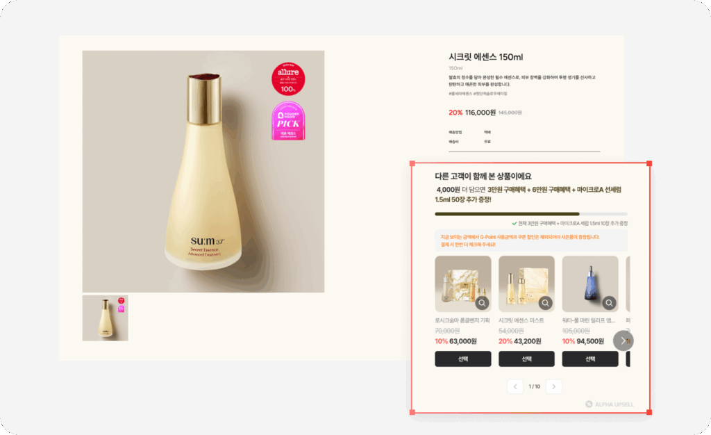 잘 나가는 뷰티 브랜드는 왜 자사몰을 키울까? 뷰티 브랜드 마케팅 공식 3가지 21 뷰티 브랜드 6