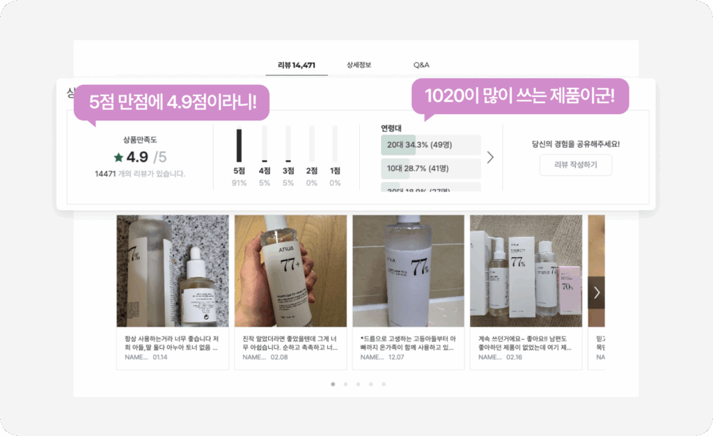 잘 나가는 뷰티 브랜드는 왜 자사몰을 키울까? 뷰티 브랜드 마케팅 공식 3가지 20 뷰티 브랜드 7