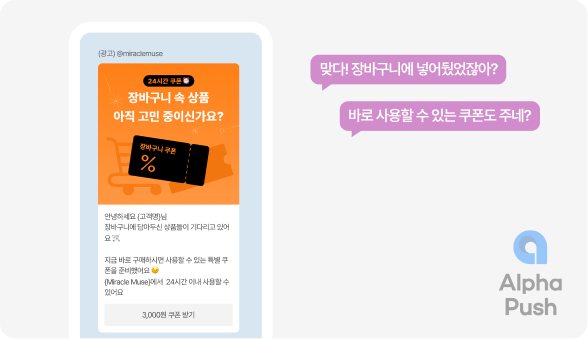 잘 나가는 뷰티 브랜드는 왜 자사몰을 키울까? 뷰티 브랜드 마케팅 공식 3가지 22 뷰티 브랜드 8