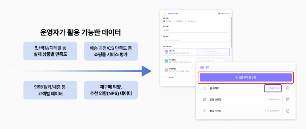 설문리뷰 3