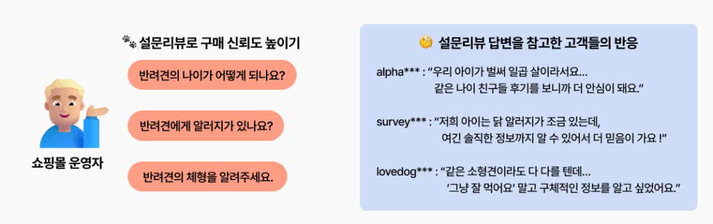 설문리뷰 5