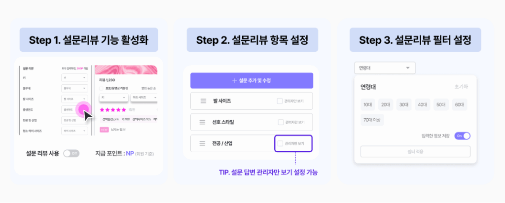 설문리뷰 8