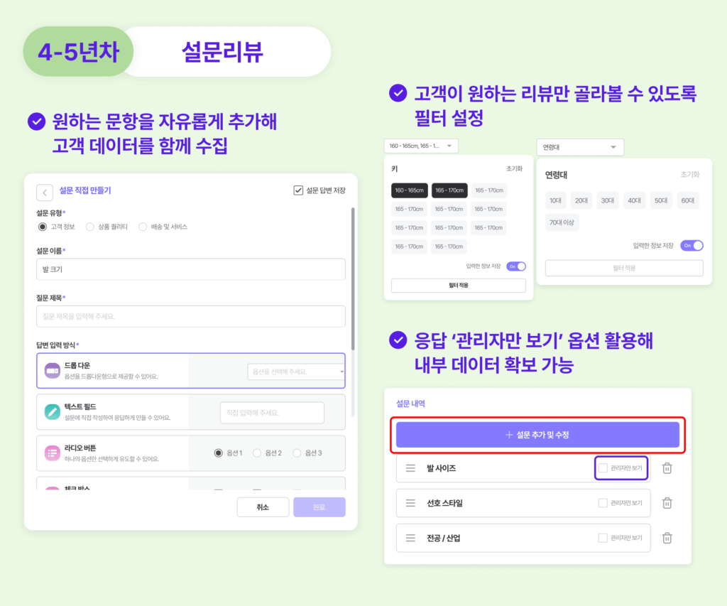 쇼핑몰 생애주기 5