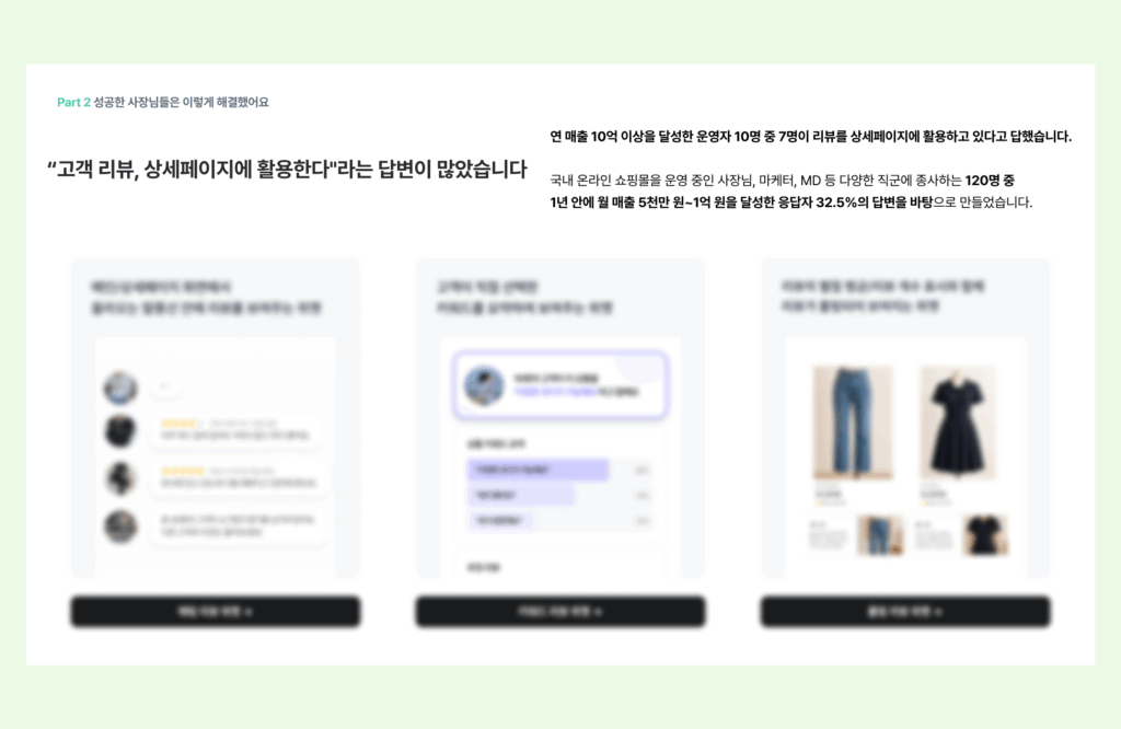 쇼핑몰 생애주기 7