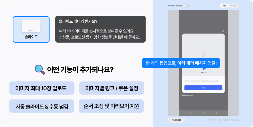 슬라이드 배너