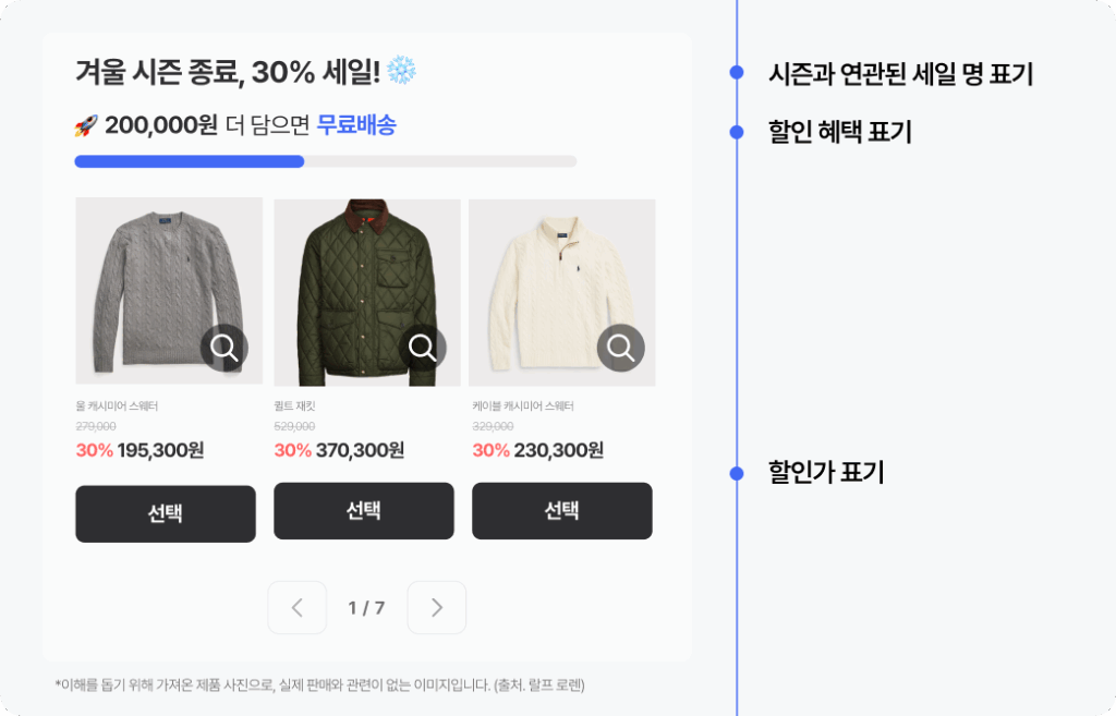 시즌 세일