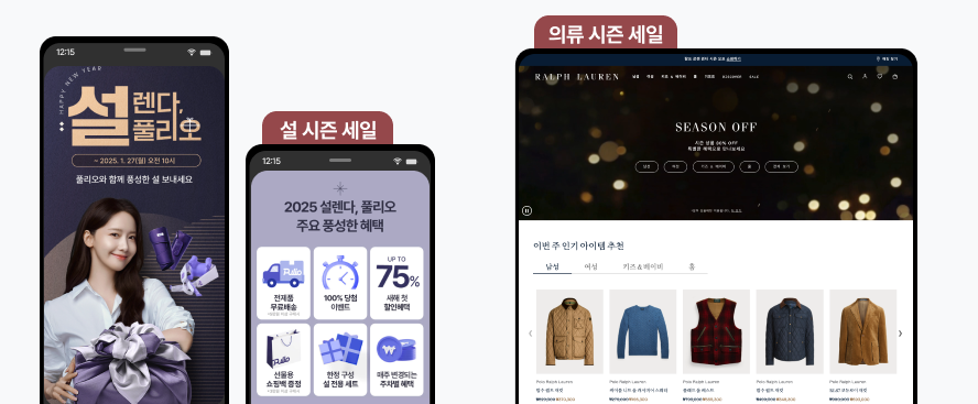 시즌 세일 예시