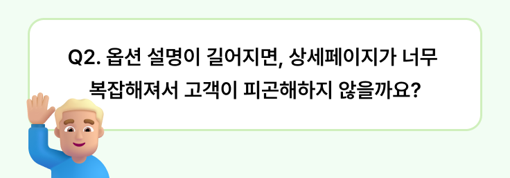 옵션마케팅 7