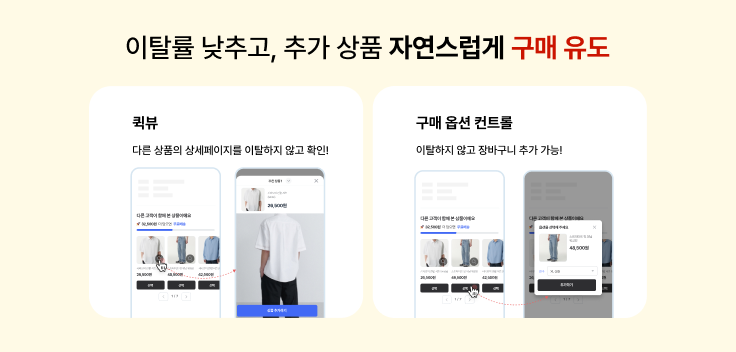 유튜브 쇼핑 카페24, 유튜브 쇼핑, 이커머스, 샐러드랩, 알파업셀, 카페24