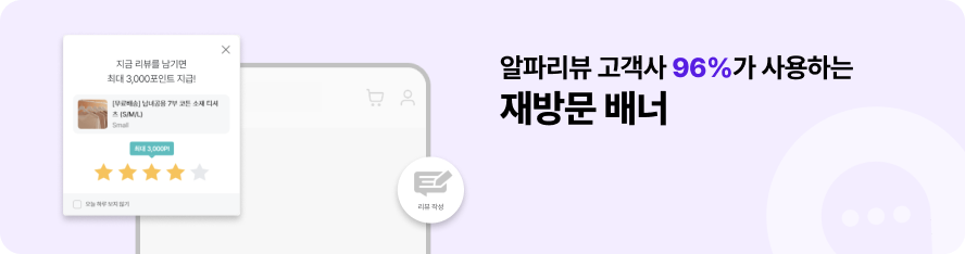 2024 알파앱스 하이라이트, 놓치면 후회할 성과들 20 재방문배너