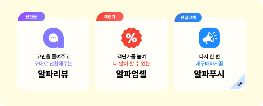 클릭할 수밖에 없는 CTA 문구 30 짱파솔루션