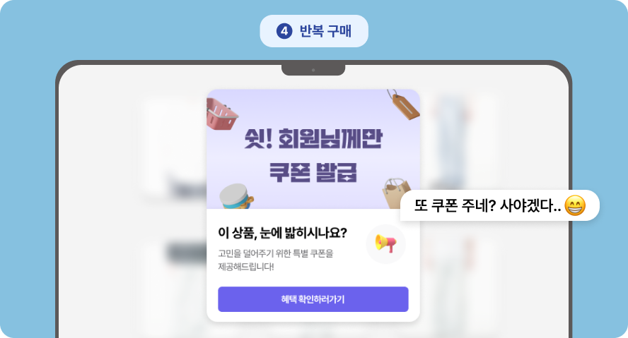 고객충성도, 충성고객, 알파푸시, 샐러드랩, 카페24, CRM솔루션