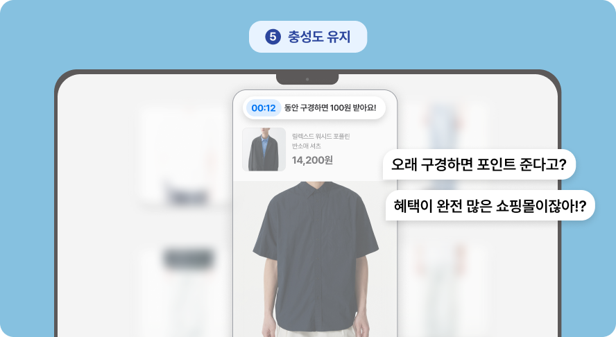 고객충성도, 충성고객, 알파푸시, 샐러드랩, 카페24, CRM솔루션
