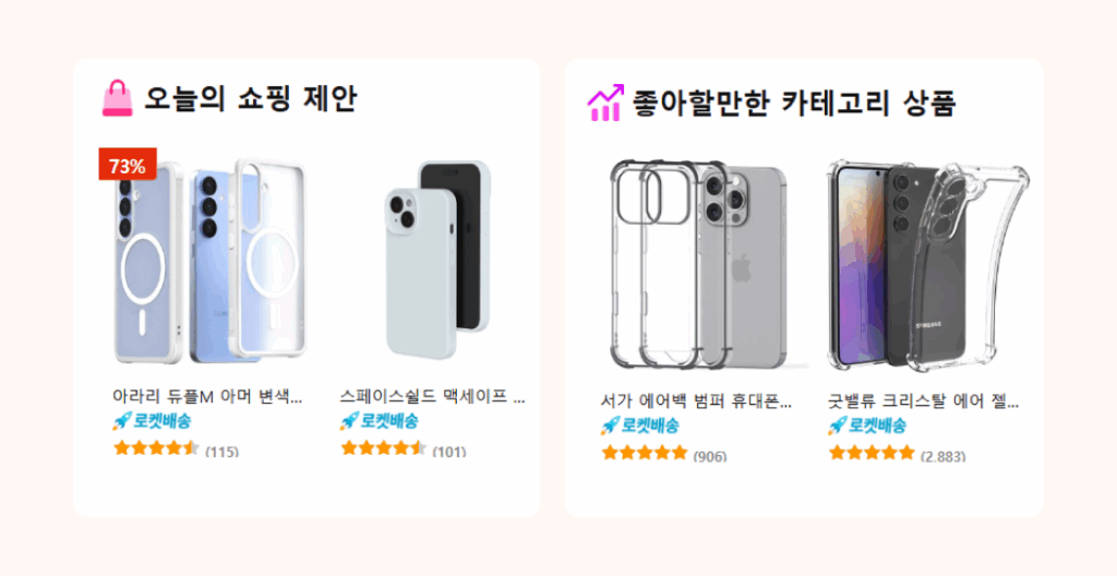 쿠팡 1