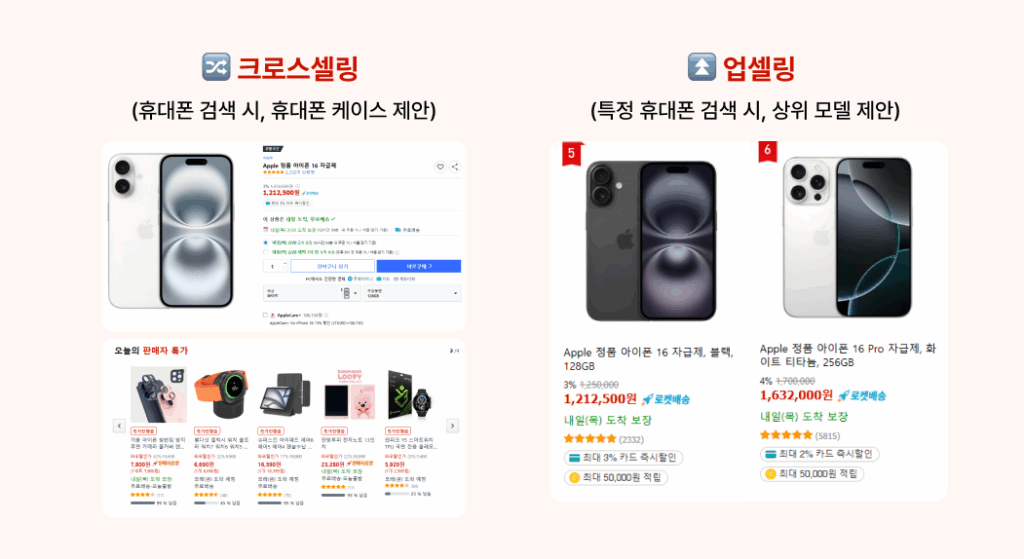 쿠팡 2