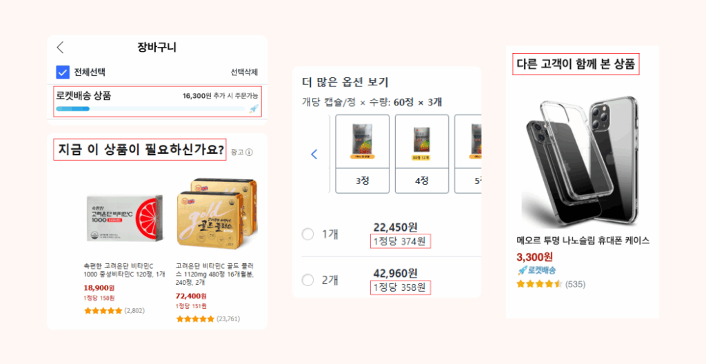 쿠팡 3
