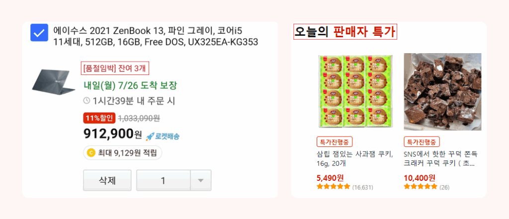 쿠팡 4