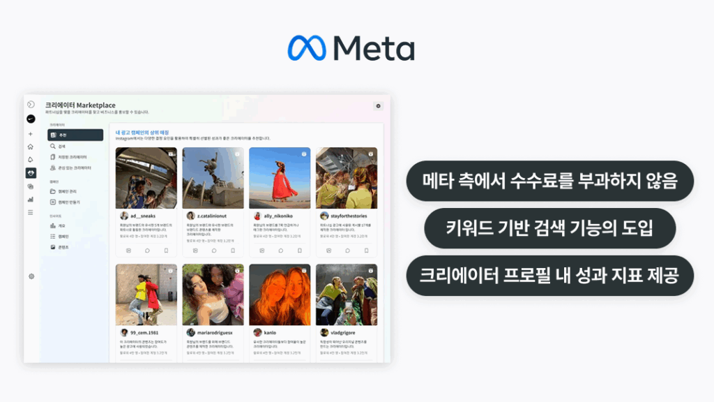이커머스 트렌드 싹 모았다! 변화하는 네이버, 토스, 메타 한 번에 확인하기 16 이커머스, 네이버, 토스, 메타, 알파앱스, 카페24, 쇼핑몰창업, 이커머스트렌드