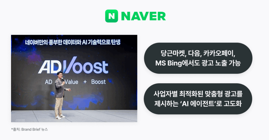 이커머스 트렌드 싹 모았다! 변화하는 네이버, 토스, 메타 한 번에 확인하기 19 이커머스, 네이버, 토스, 메타, 알파앱스, 카페24, 쇼핑몰창업, 이커머스트렌드