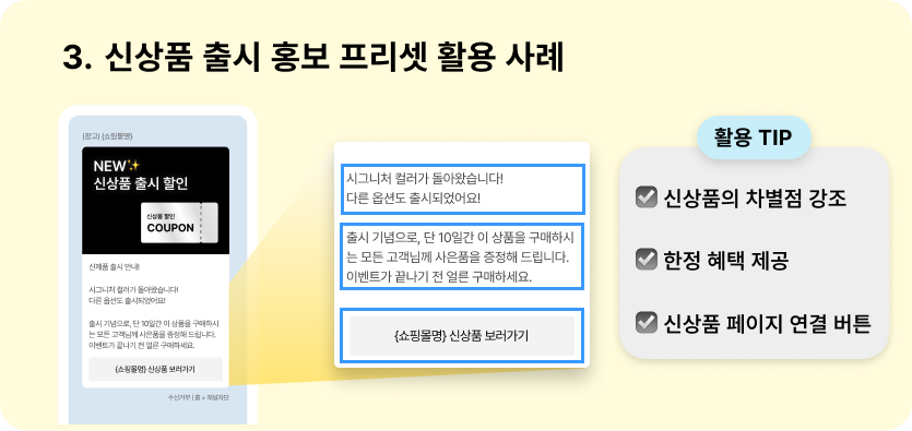 알파푸시 마케터가 알려주는 프로모션 마케팅 방법 18 푸시 일회성 6 2