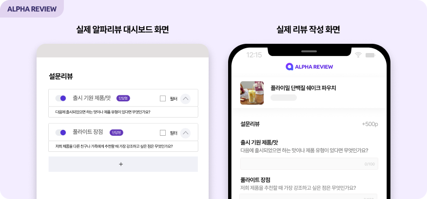 올리브영 단백질 쉐이크 1위, 플라이밀 쉐이크의 성공 비결 17 풀라이트 07