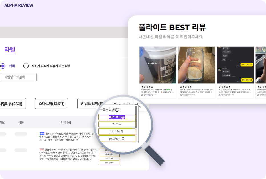 올리브영 단백질 쉐이크 1위, 플라이밀 쉐이크의 성공 비결 18 풀라이트 08