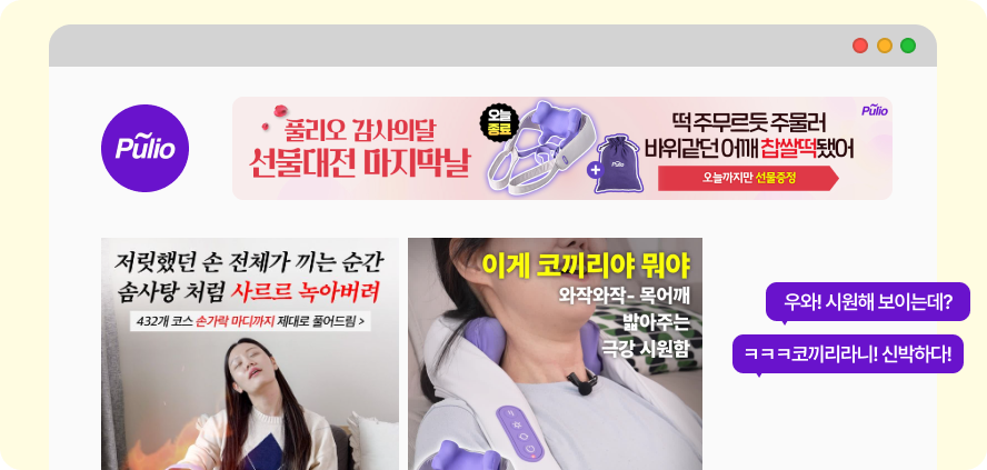 클릭할 수밖에 없는 CTA 문구 19 클릭, 폴리오, CTA, 버튼 배너, 링크, 쇼핑몰, 자사몰, 마케팅, CTA문구, 알파솔루션, 알파업셀, 알파리뷰, 알파푸시