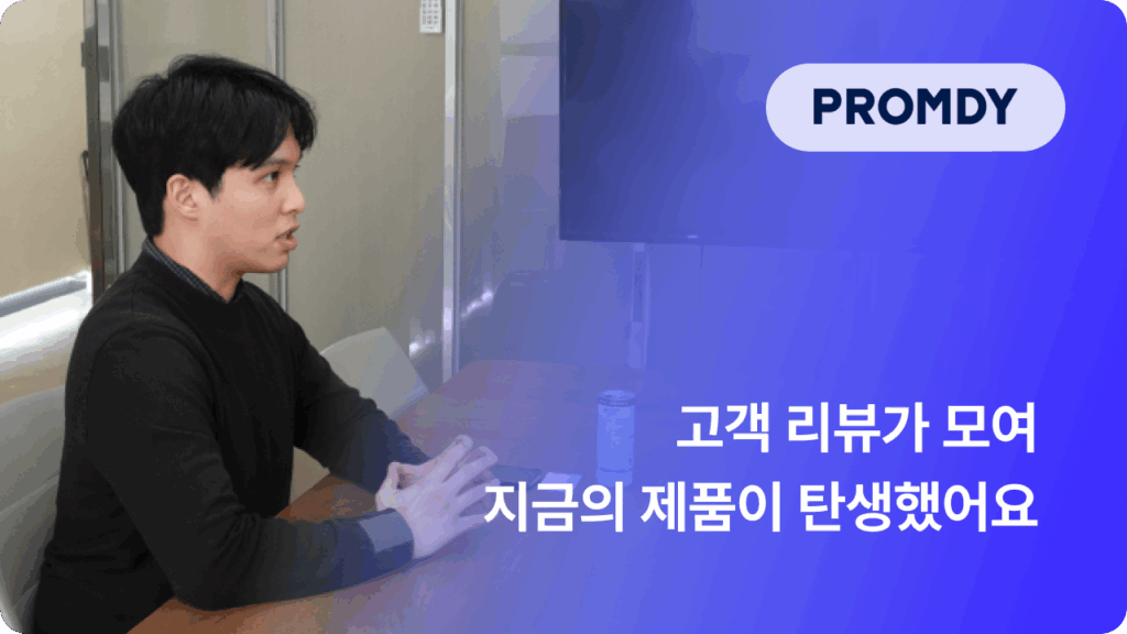드레스셔츠 브랜드, 프롬디, 알파리뷰, 리뷰솔루션, 리뷰앱추천, 리뷰모으기, 카페24, 샐러드랩