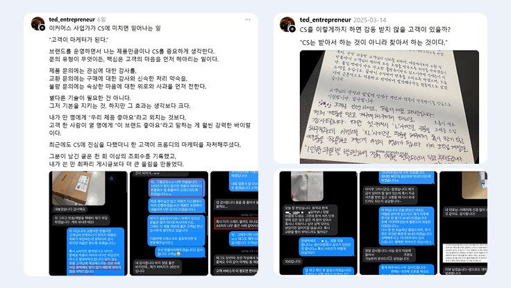 CS 하나로 바이럴을? 드레스셔츠 브랜드 프롬디가 충성고객을 만드는 법 18 프롬디 3