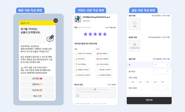 CS 하나로 바이럴을? 드레스셔츠 브랜드 프롬디가 충성고객을 만드는 법 23 프롬디 8