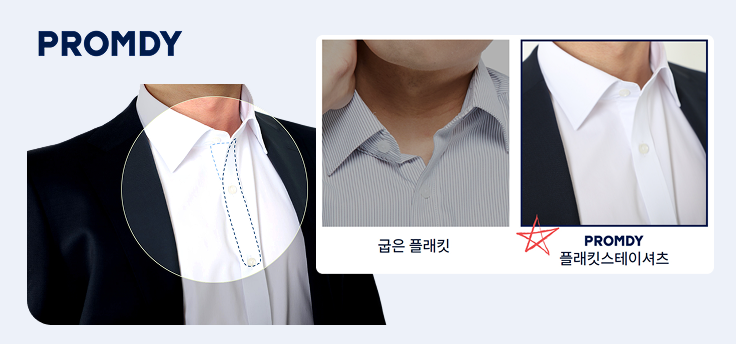 CS 하나로 바이럴을? 드레스셔츠 브랜드 프롬디가 충성고객을 만드는 법 24 프롬디 9