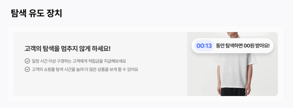 탐색 유도 장치