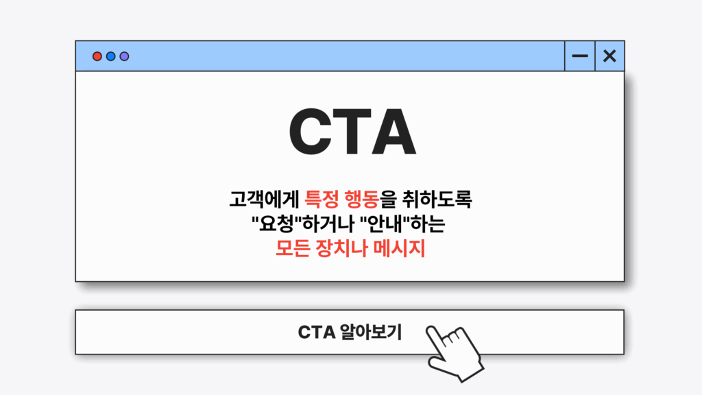 CTA, 버튼, 배너, 링크, 문구, 알파앱스, 알파푸시, 알파업셀, 알파리뷰, 추가구매, 타임세일, 선물하기 기능, 