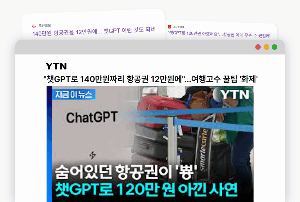 AI로 91% 할인받기? AI 에이전트로 달라지는 쇼핑 경험 15 AI. AI 에이전트, 에이전트 모드, ChatGPT, Buy for me, 구글, 아마존, 쇼핑몰 자사몰, 대화형 쇼핑, 오퍼레이터, 딥 리서치