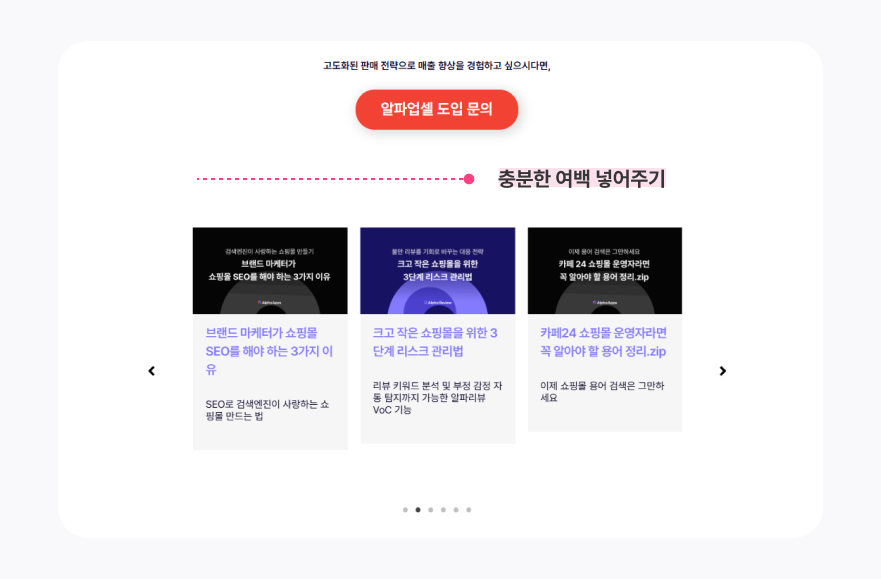 충분한 여백