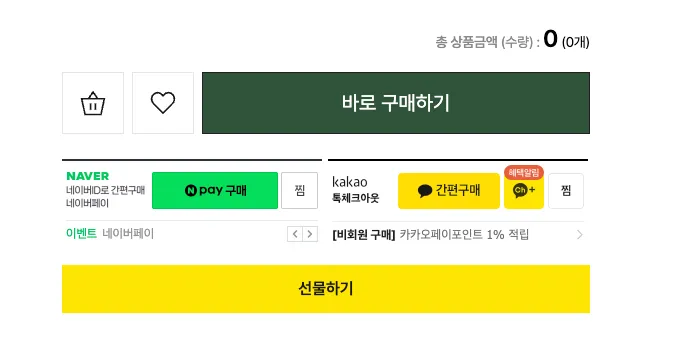 브랜드 웹사이트, 이렇게 만들면 망합니다 9 CTA 문구는 시간행동 표현으로 구성해 주세요 2