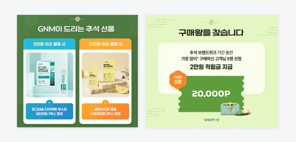 GNM 자연의 품격 2