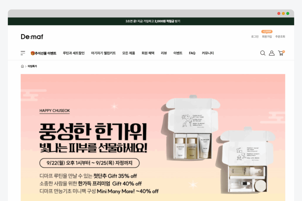 디마프 1