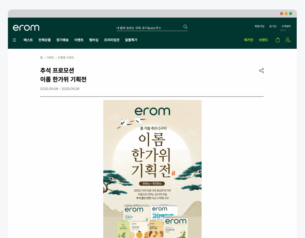 이롬 1