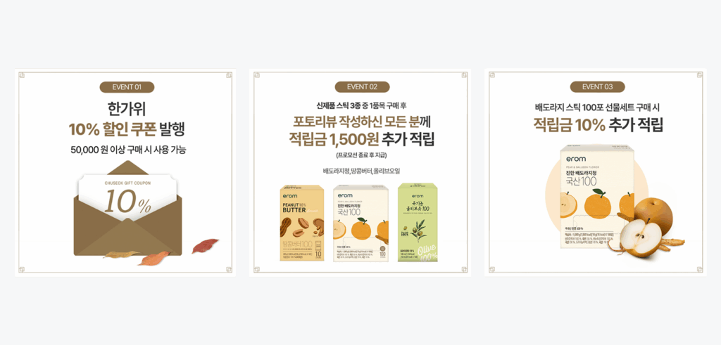 이롬 2