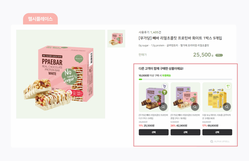 '머무르면, 삽니다': 체류 마케팅과 4가지 솔루션 17 체류 마케팅, 체류 소비, 무신사, 카카오톡 선물하기, 탐색 유도 장치, 상품 추천, 알파리뷰, 알파업셀, 알파푸시, 자사몰, 쇼핑몰, 솔루션, 마케팅, 랜딩페이지, 메인페이지