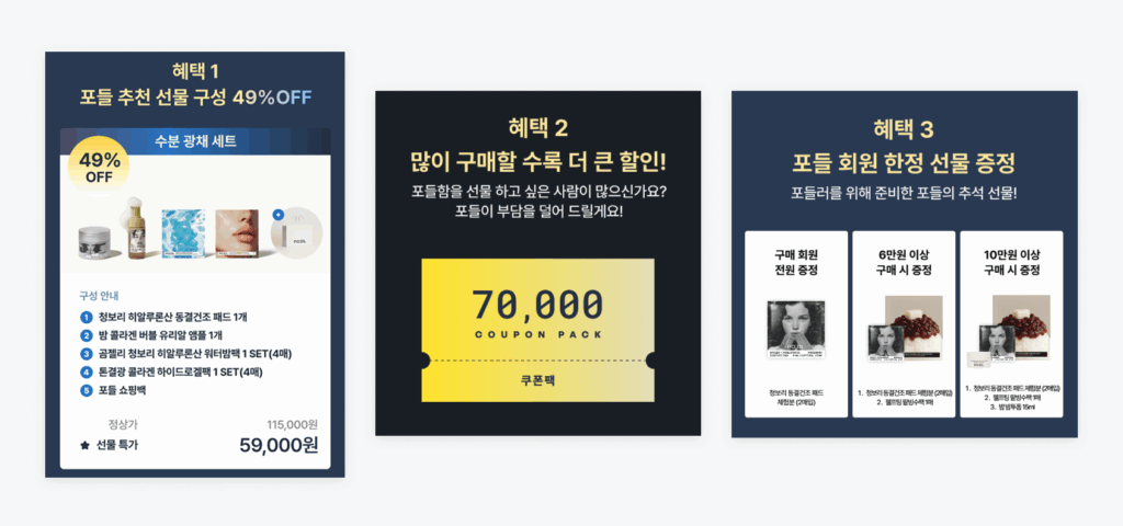 포들 2