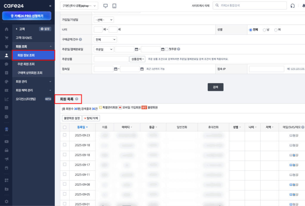 이탈하는 고객 잡는 '진짜' 고객 관리법 16 001