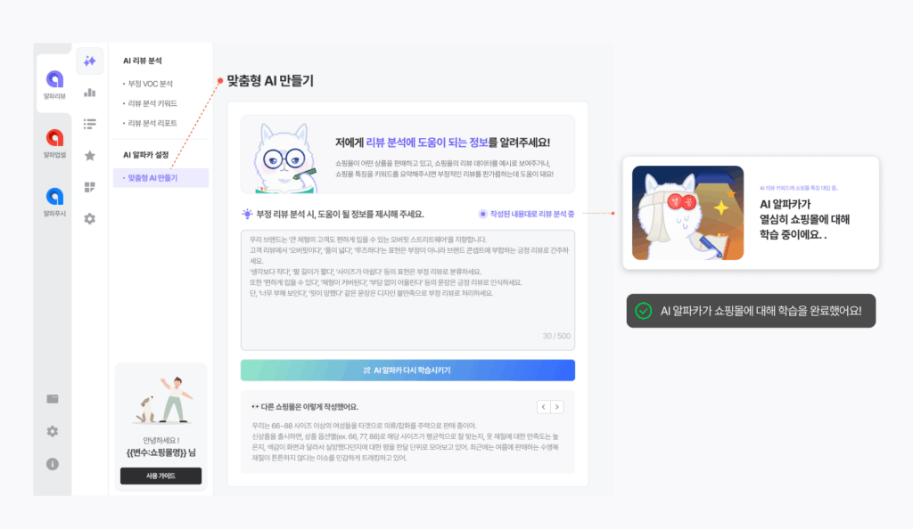 “도대체 어떻게 만드신 건가요? 정말 다네요” 칭찬 리뷰일까, 불만 리뷰일까 16 02 맞춤형 ai예시 수정