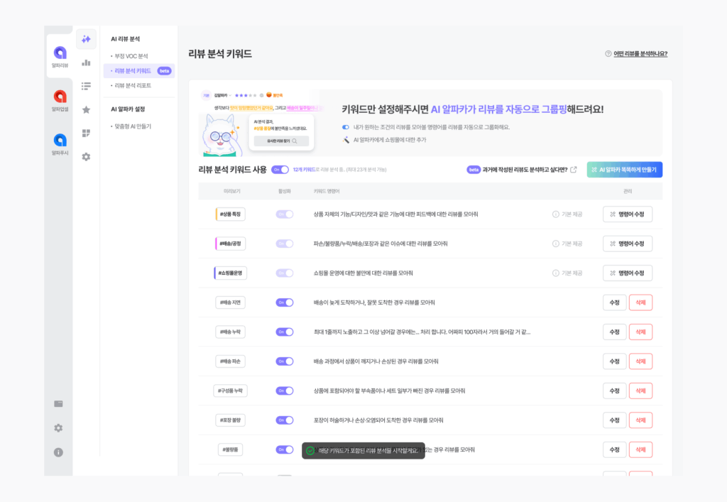 “도대체 어떻게 만드신 건가요? 정말 다네요” 칭찬 리뷰일까, 불만 리뷰일까 17 03 리뷰 분석 키워드