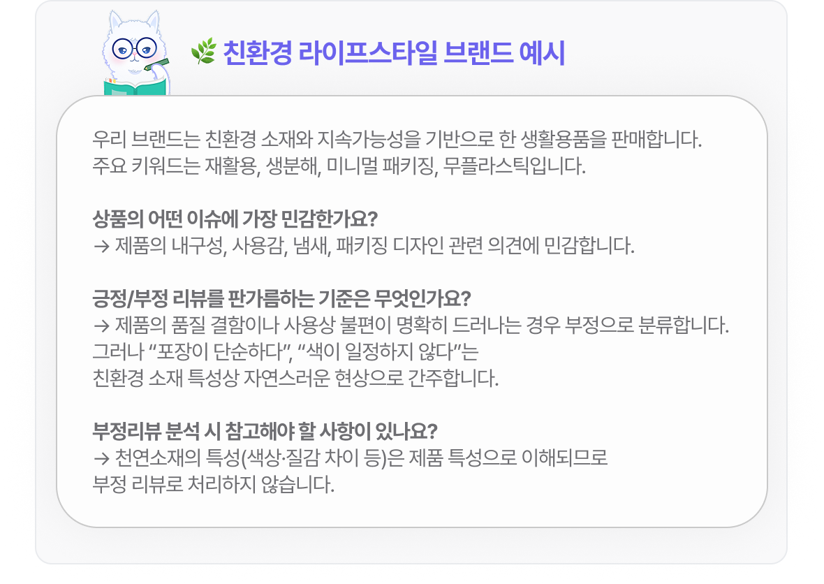 “도대체 어떻게 만드신 건가요? 정말 다네요” 칭찬 리뷰일까, 불만 리뷰일까 22 리뷰 분석, 칭찬 리뷰, 불만 리뷰, 맞춤형 AI, 프롬프트 작성법, 프롬프트 꿀팁, 알파리뷰, 알파업셀, 알파푸시, 쇼핑몰, 자사몰, 리뷰 관리
