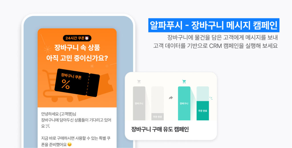 블랙프라이데이, 자사몰 매출 극대화하는 3단계 전략 14 balck friday 02