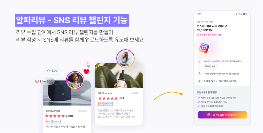 블랙프라이데이, 자사몰 매출 극대화하는 3단계 전략 12 블랙프라이데이기간_블랙프라이데이세일_알파앱스_블랙프라이데이_블프기간_블프세일_알파리뷰_알파업셀_알파푸시