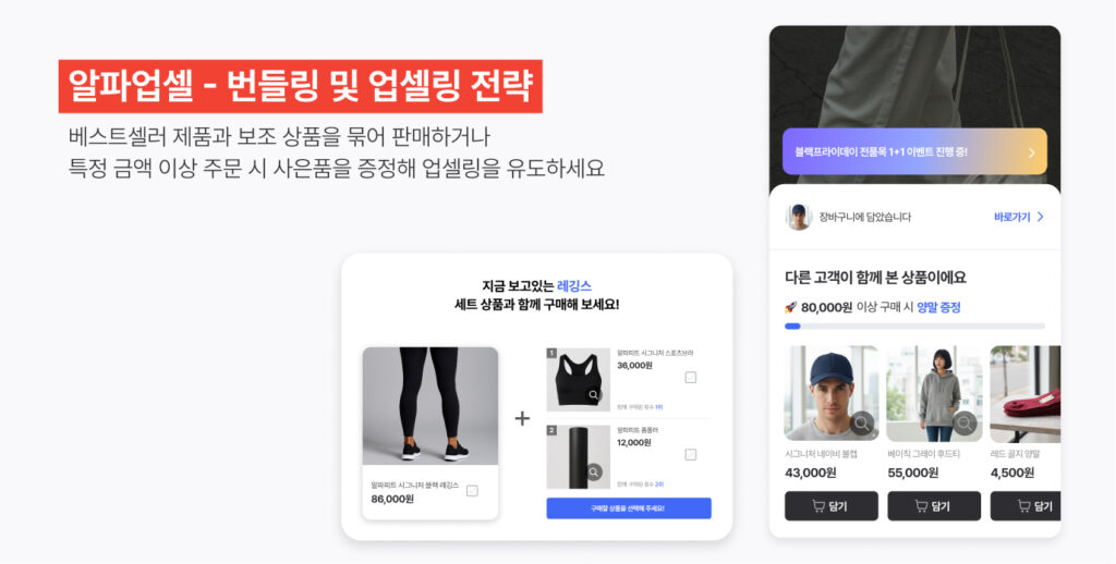 블랙프라이데이, 자사몰 매출 극대화하는 3단계 전략 15 black friday 03