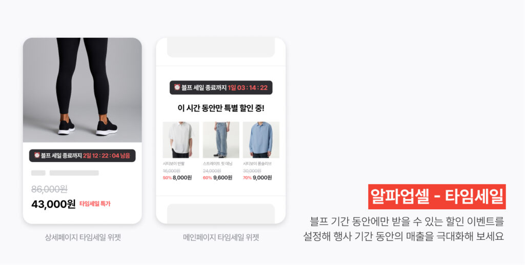 블랙프라이데이, 자사몰 매출 극대화하는 3단계 전략 16 black friday 04